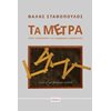 Νεοελληνική Λογοτεχνία - Image Description
