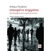 Νεοελληνική Λογοτεχνία - Image Description