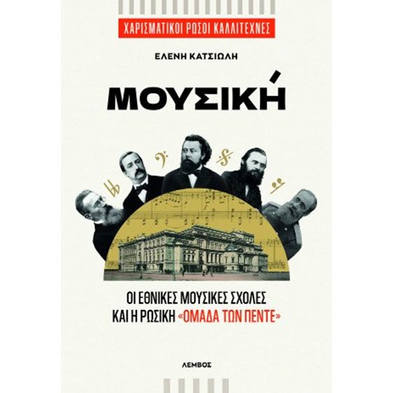Μουσική
