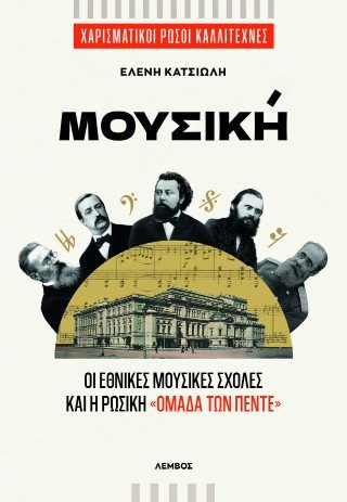 Μουσική