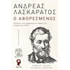 Ιστορικές Μελέτες - Image Description