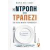 Αυτοβελτίωση - Αυτογνωσία - Image Description