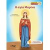 Μύθοι-Θρύλοι-Παραμύθια - Image Description