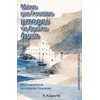 Νεοελληνική Λογοτεχνία - Image Description