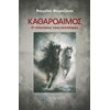 Σύγχρονη Ελληνική Λογοτεχνία - Image Description