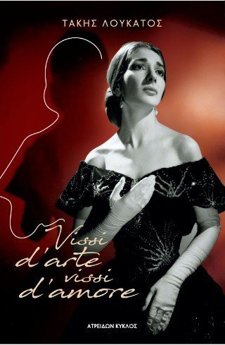 Vissi d'arte vissi d'amore 