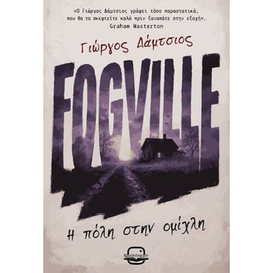 Fogville