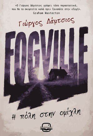 Fogville
