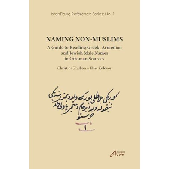 Naming non - Muslims 