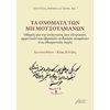 Γλωσσολογία - Image Description