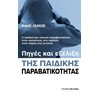 Κοινωνικές Επιστήμες - Image Description