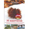 Γεωλογία - Image Description