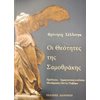 Ανατολικές Θρησκείες - Image Description