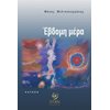 Γενική - Image Description