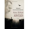 Λόγοι-Δοκίμια-Διαλέξεις - Image Description