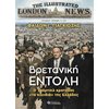 Νεότερη-Σύγχρονη Ιστορία - Image Description