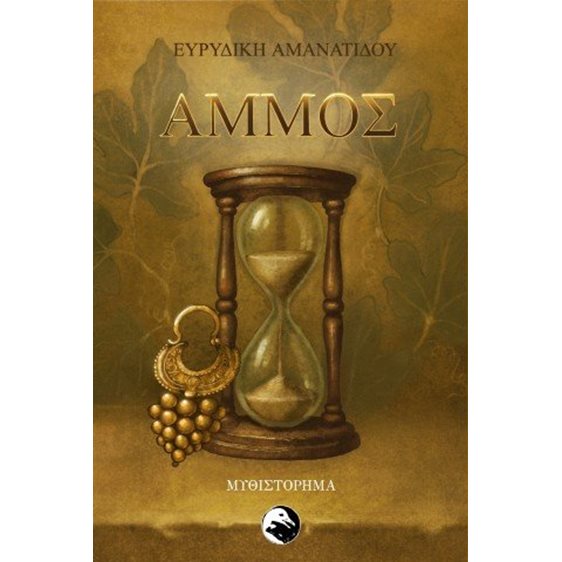 Άμμος