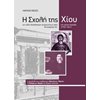 Ιστορικές Μελέτες - Image Description