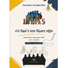 Μαθηματικά - Image Description