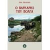 Κλασική Λογοτεχνία - Image Description