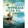 Παγκόσμια Ημέρα Παιδικού Βιβλίου - Image Description