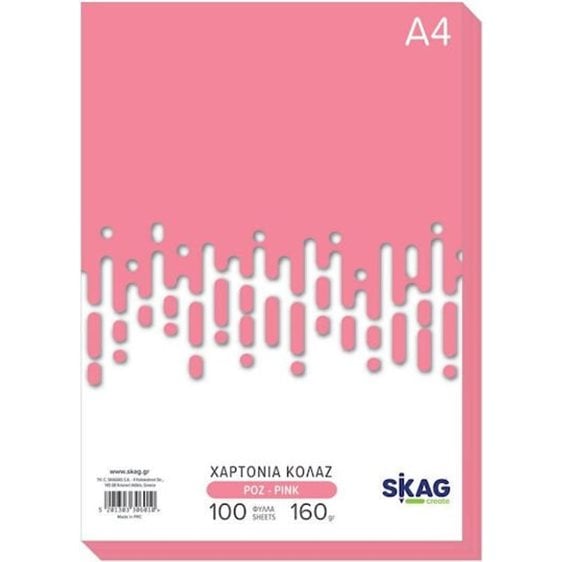 Χαρτί Α4 Χρωματιστό ZAZOO 160gr 100φ. Ροζ
