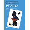 Πολιτικές Επιστήμες - Image Description