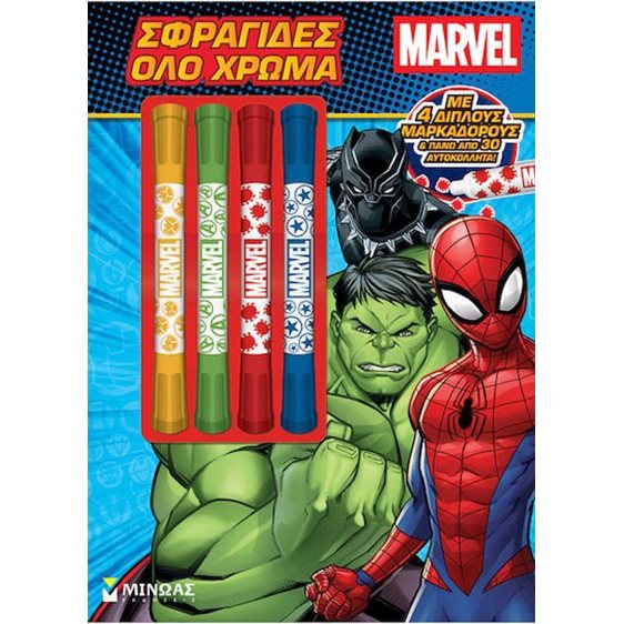 Marvel, Σφραγίδες όλο χρώμα , 73084