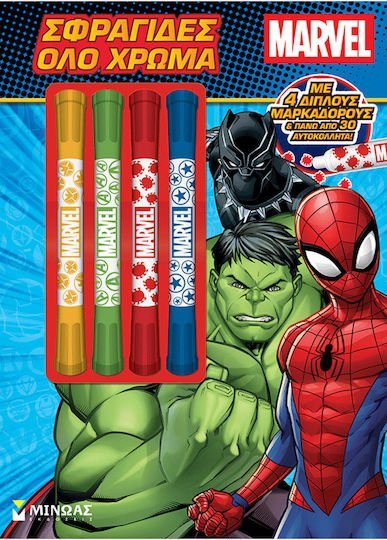 Marvel, Σφραγίδες όλο χρώμα , 73084
