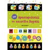 Διακοπές - Καλοκαίρι - Image Description