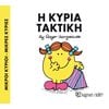 Παγκόσμια Ημέρα Παιδικού Βιβλίου - Image Description