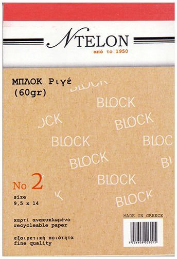 Μπλοκ Κοινά No2 50φυλ. 9.5x14cm Περφορέ Ριγέ
