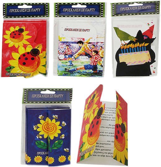 Προσκλήσεις Για Πάρτυ Διάφορα Σχέδια 10τμχ