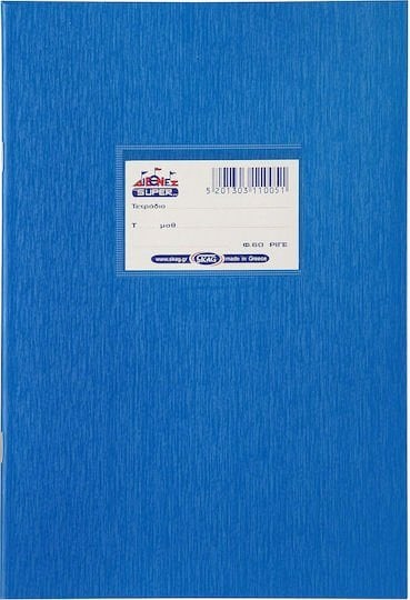 Τετράδιο Καρφίτσα Skag Super 17x25 60φ. Ριγέ