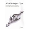 Εκλαικευμένη Επιστήμη - Image Description
