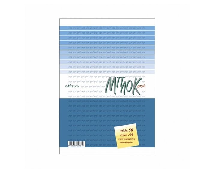 Μπλοκ Α4 Κατριγέ 60gr 50φ.