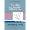 Α' Λυκείου - Image Description