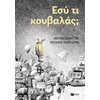 Νέες Κυκλοφορίες Βιβλίων - Image Description