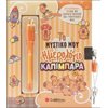 Λευκώματα Για Παιδιά - Image Description