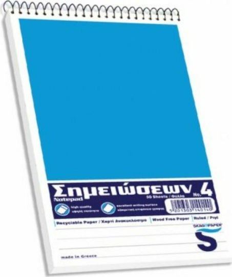Μπλοκ Σπιράλ Skag Νο 4 50 Φύλλα