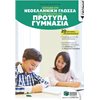 Νεοελληνική Γλώσσα - Image Description