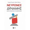 Βιβλία Για Εκπαιδευτικούς - Image Description