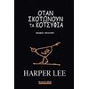 Κλασική Λογοτεχνία - Image Description