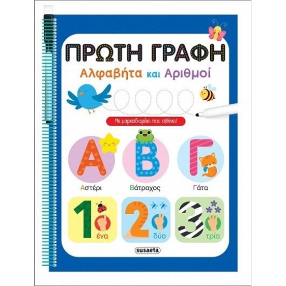 Πρώτη γραφή - Αλφαβήτα και αριθμοί , 2888