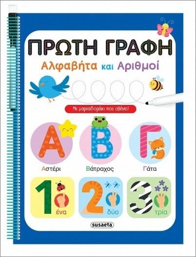 Πρώτη γραφή - Αλφαβήτα και αριθμοί , 2888