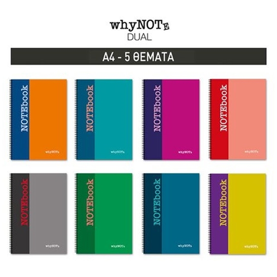Whynote Τετράδιο Σπιράλ Α4 Dual 5Θ