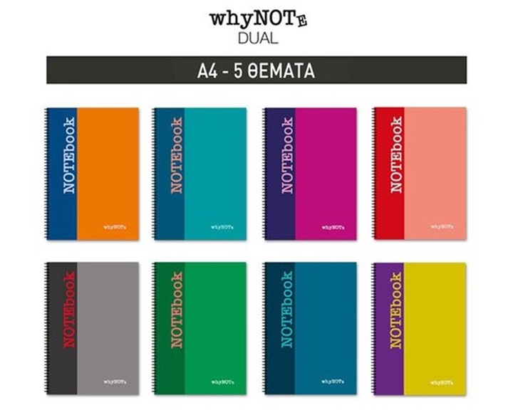 Whynote Τετράδιο Σπιράλ Α4 Dual 5Θ