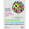 Κριτική-Φιλοσοφική Ανάλυση - Image Description