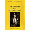 Ιστορικές Μελέτες - Image Description
