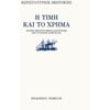 Νεοελληνική Λογοτεχνία - Image Description